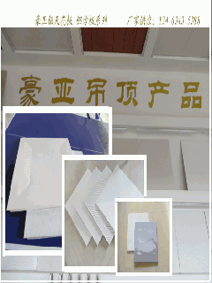 最低價(jià)的鋁扣板-鋁扣板批發(fā)廠家在哪里才能找到