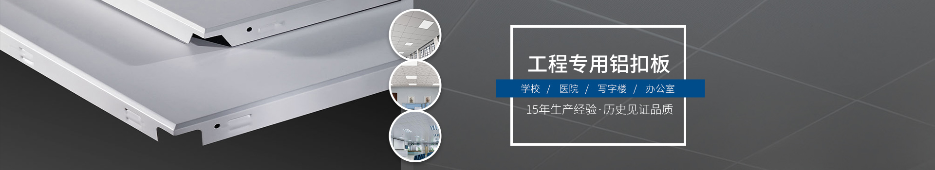 走廊鋁扣板價(jià)格_過道鋁扣板廠家 - 源藝
